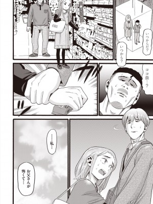 COMIC 阿吽 2024年8月号 [DL版]_344