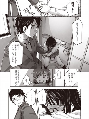 COMIC 阿吽 2024年8月号 [DL版]_095
