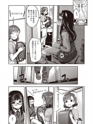COMIC 阿吽 2024年8月号 [DL版]_092