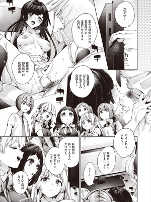COMIC 阿吽 2024年8月号 [DL版]_153