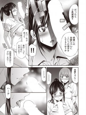 COMIC 阿吽 2024年8月号 [DL版]_235