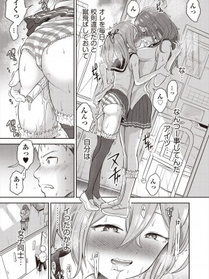 COMIC 阿吽 2024年8月号 [DL版]_035