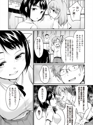 COMIC 阿吽 2024年8月号 [DL版]_207