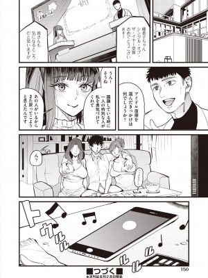 COMIC 阿吽 2024年8月号 [DL版]_148