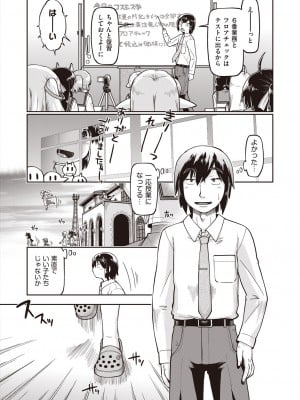 COMIC 阿吽 2024年8月号 [DL版]_275