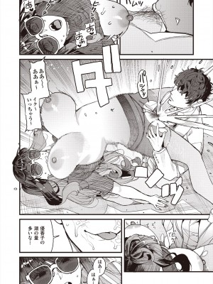 COMIC 阿吽 2024年8月号 [DL版]_134