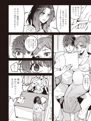 COMIC 阿吽 2024年8月号 [DL版]_118