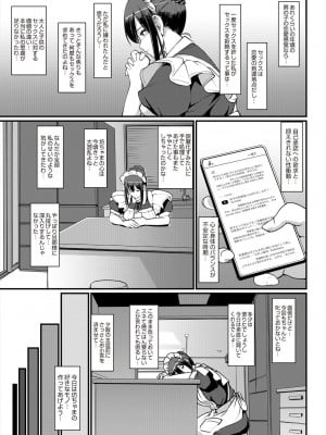 COMIC 阿吽 2024年8月号 [DL版]_395