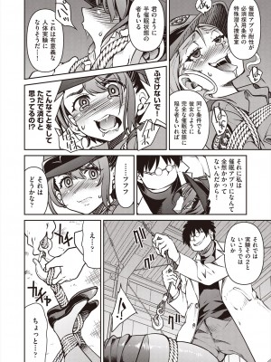 COMIC 阿吽 2024年8月号 [DL版]_312
