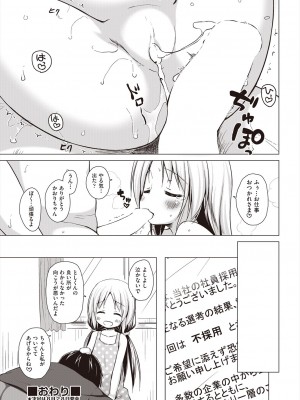 COMIC 阿吽 2024年8月号 [DL版]_439
