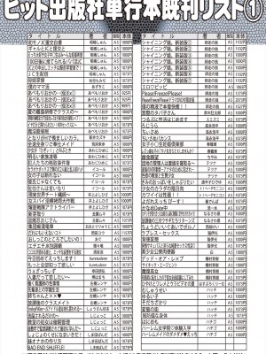 COMIC 阿吽 2024年8月号 [DL版]_526