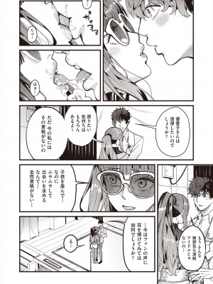 COMIC 阿吽 2024年8月号 [DL版]_124