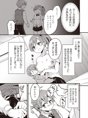 COMIC 阿吽 2024年8月号 [DL版]_363
