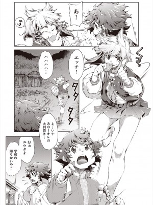 COMIC 阿吽 2024年8月号 [DL版]_467