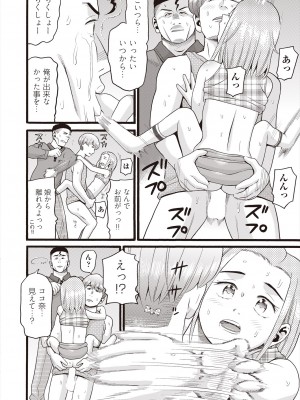COMIC 阿吽 2024年8月号 [DL版]_338