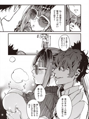 COMIC 阿吽 2024年8月号 [DL版]_129