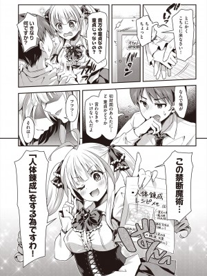 COMIC 阿吽 2024年8月号 [DL版]_008