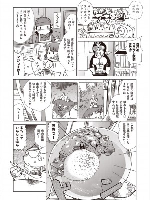 COMIC 阿吽 2024年8月号 [DL版]_516