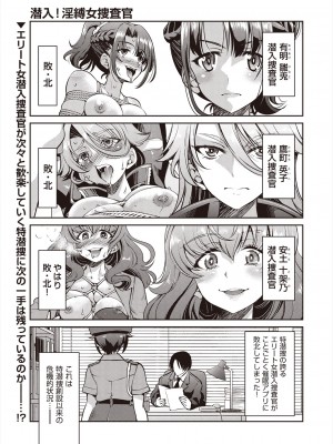 COMIC 阿吽 2024年8月号 [DL版]_301