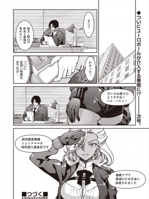 COMIC 阿吽 2024年8月号 [DL版]_332