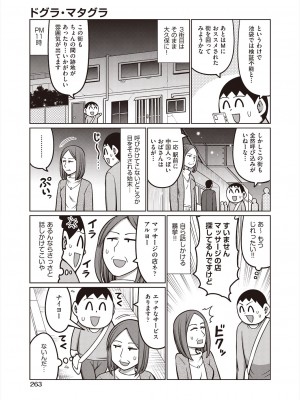 COMIC 阿吽 2024年8月号 [DL版]_261