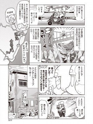 COMIC 阿吽 2024年8月号 [DL版]_515