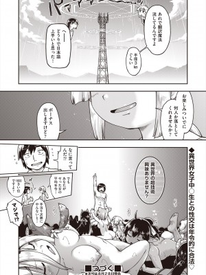 COMIC 阿吽 2024年8月号 [DL版]_298