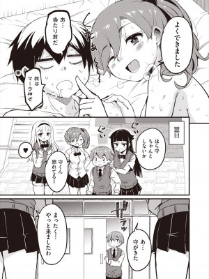 COMIC 阿吽 2024年8月号 [DL版]_379