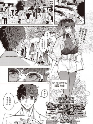 COMIC 阿吽 2024年8月号 [DL版]_115