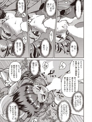 COMIC 阿吽 2024年8月号 [DL版]_317
