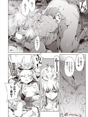 COMIC 阿吽 2024年8月号 [DL版]_476