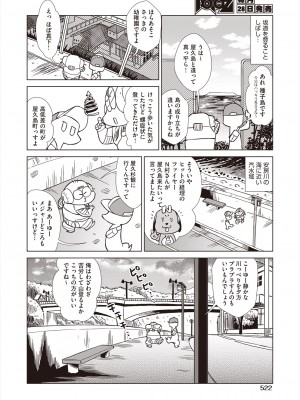 COMIC 阿吽 2024年8月号 [DL版]_520