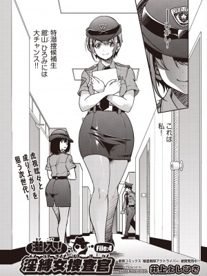COMIC 阿吽 2024年8月号 [DL版]_302