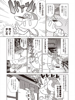 COMIC 阿吽 2024年8月号 [DL版]_521