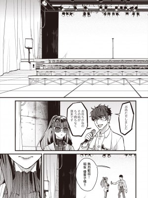 COMIC 阿吽 2024年8月号 [DL版]_121