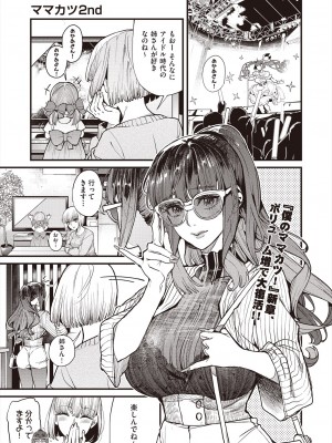 COMIC 阿吽 2024年8月号 [DL版]_113