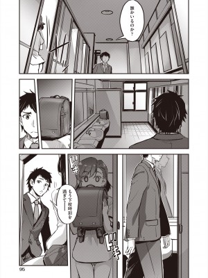 COMIC 阿吽 2024年8月号 [DL版]_093