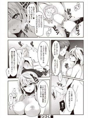 COMIC 阿吽 2024年8月号 [DL版]_030