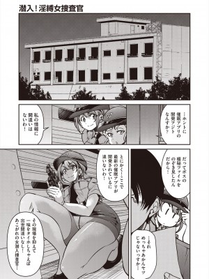 COMIC 阿吽 2024年8月号 [DL版]_305