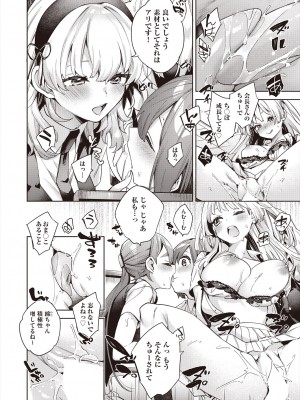 COMIC 阿吽 2024年8月号 [DL版]_164