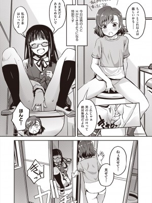 COMIC 阿吽 2024年8月号 [DL版]_086