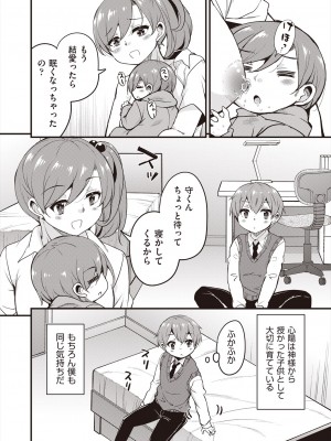 COMIC 阿吽 2024年8月号 [DL版]_364
