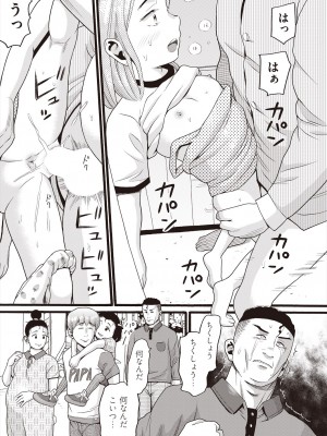 COMIC 阿吽 2024年8月号 [DL版]_343