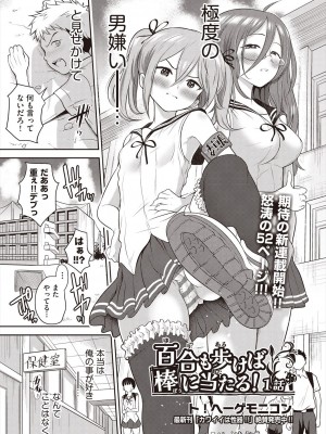 COMIC 阿吽 2024年8月号 [DL版]_033