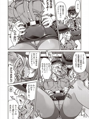 COMIC 阿吽 2024年8月号 [DL版]_304