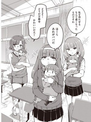 COMIC 阿吽 2024年8月号 [DL版]_380