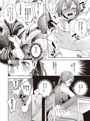 COMIC 阿吽 2024年8月号 [DL版]_160