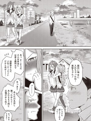 COMIC 阿吽 2024年8月号 [DL版]_083