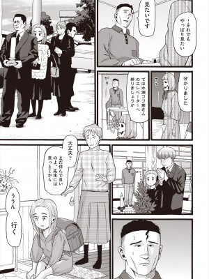 COMIC 阿吽 2024年8月号 [DL版]_335