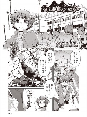COMIC 阿吽 2024年8月号 [DL版]_461